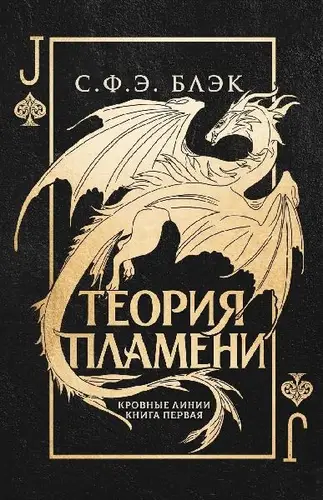 Книга Теория пламени читать онлайн