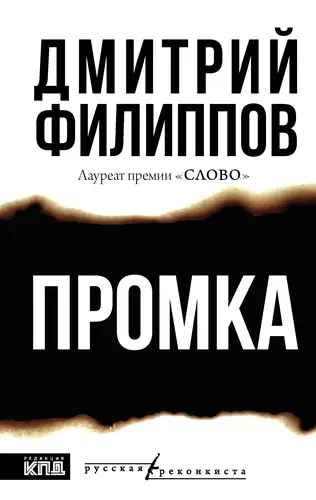 книга Промка